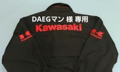 KAWASAKI 純正 刺繍 ブルゾン Lサイズ ブラック カワサキのサムネイル