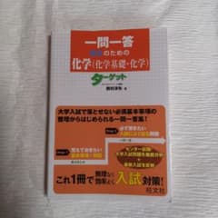일문일답 이계를 위한 화학 화학 기초·화학 목표