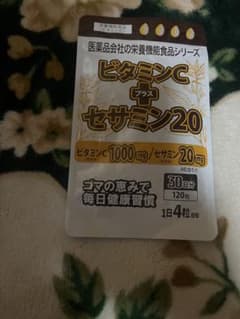 ビタミンC プラス セサミン20 30日分のサムネイル