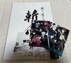 AGF ツキプロ 斬心 パンフレットのサムネイル