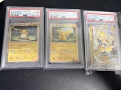 3連番】ポケモンカード ピカチュウ ライチュウ BREAK psa10 - メルカリ