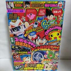 【30冊セット】小学館　コロコロ　コミック　2003〜2006や別冊 別冊コロコロコミックスペシャル 1998年 12月号 小学館 - メルカリ