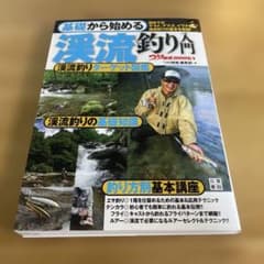 基礎から始める渓流釣り入門のサムネイル