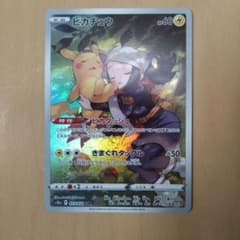 ピカチュウ CHR S10a ダークファンタズマ 073/071のサムネイル
