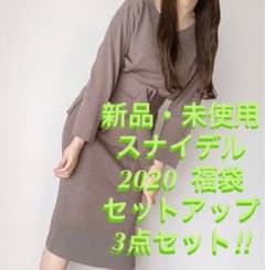 新品　未使用　スナイデル  セットアップ　ワンピース　春物　3点セット　人気商品のサムネイル