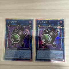 遊戯王 リングリボー プリシク 2枚セットのサムネイル