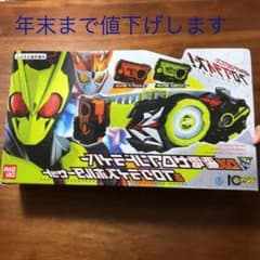 DX飛電ゼロワンドライバー&プログライズホルダーセットのサムネイル