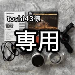 Panasonic LUMIX DC-GF9W ダブルレンズキットのサムネイル