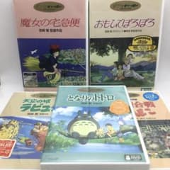 ジブリがいっぱいCOLLECTION DVD 5作品セット 新品未開封 - メルカリ