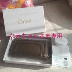 クロエ☆財布のサムネイル