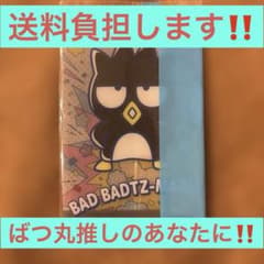 バッドばつ丸 カード サンリオのサムネイル