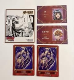 鵺の陰陽師 夜島学郎 鵺 ミニ色紙 名刺カード ジャンプフェア ジャン