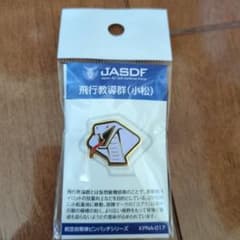 航空自衛隊 飛行教導群 小松 コブラ ピンバッジのサムネイル