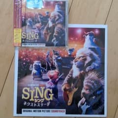 シング:ネクストステージ - サウンドトラック　Amazon限定品のサムネイル