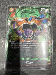 覚醒の鼓動　フュージョンワールド　ギニュー　SRのサムネイル