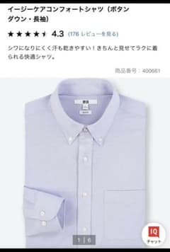 ユニクロ　メンズ　イージーケアコンフォートシャツ　Mサイズのサムネイル