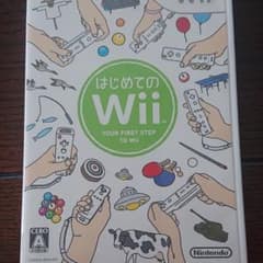 はじめてのWIIパックのサムネイル