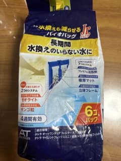 水換えを減らせるバイオバッグ Jr.のサムネイル