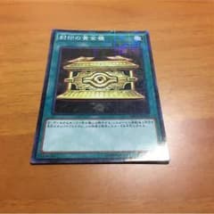 封印の黄金櫃 ミレニアムのサムネイル