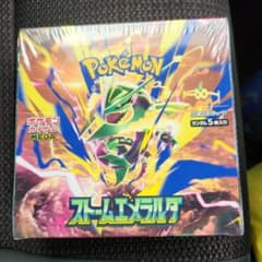 7*7様 ストームエメラルダ BOXのサムネイル