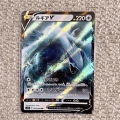 ポケカ ルギアV RR S12 パラダイムトリガー 079/098 - メルカリ