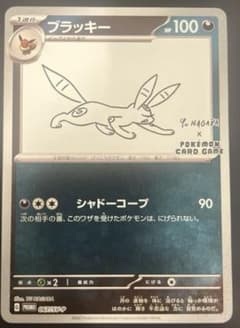 ブラッキー YU NAGABA × ポケモンカードゲーム 長場 ブラッキー - メルカリ