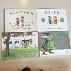 絵本 4冊セット ぐりとぐら 他 福音館書店 - メルカリ