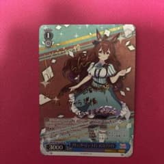 WS ウマ娘 ブリュニサージュ・ライン メジロブライト SP - メルカリ