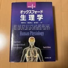 オックスフォード・生理学のサムネイル