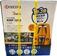 京セラ マルチ洗浄機 高圧洗浄 集じん ブロワー KMP-1200 未使用 京セラ マルチ洗浄機 高圧洗浄 集じん ブロワー KMP-1200 - メルカリ