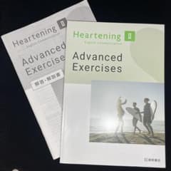 Heartening English Communication IIのサムネイル