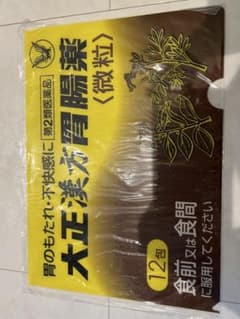 クリアファイル　大正漢方胃腸薬のサムネイル