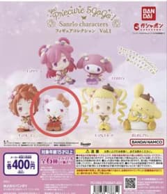 ハローキティー　ガチャガチャ　プリキュアのサムネイル