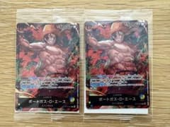 ワンピースカード セブンイレブン限定 ポートガス・D・エース 未開封2枚セットのサムネイル