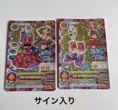 【値下げ】アイカツ Vivid Kiss サマーデイミラクル サイン入りのサムネイル