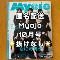 myojo Jrデータカード m68616360259_1.jpg?1639203907