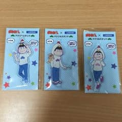 おそ松さん ローソン アクリルスタンド(カラ松、一松、トド松) 合計3点のサムネイル