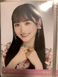 乃木坂46 生写真　好きというのはロックだぜ！　一ノ瀬美空　ヨリのサムネイル