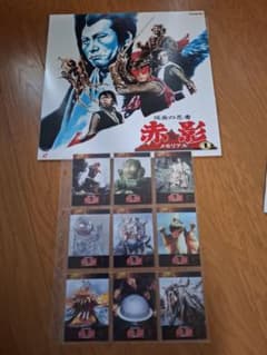 【レーザーディスク】仮面の忍者 赤影 2枚セット トレーディングカード付のサムネイル