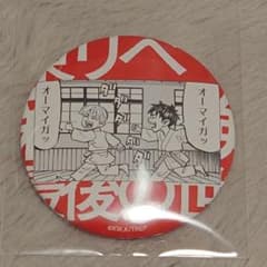 東京リベンジャーズ 描き下ろし新体験展 原作名場面 缶バッジ マイキー 場地のサムネイル