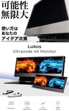 LUKOS 4K ウルトラワイドモニターのサムネイル