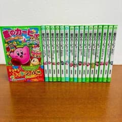 星のカービィ 小説　32冊セット 星のカービィシリーズ 17冊セット 小説 - メルカリ