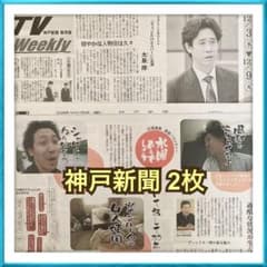 고베 신문 오이즈미 요 조금 에스퍼 수요일 어떨까요 기사
