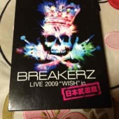 もりっくま様専用☆10日まで☆BREAKERZ ライブDVDのサムネイル
