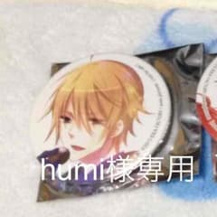humi様専用のサムネイル