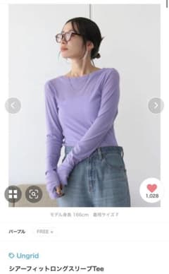 Ungrid  シアーフィットロングスリーブTeeのサムネイル