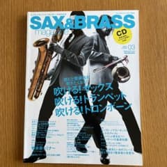 SAX&BRASS MAGAZINE Vol.3 CD付きのサムネイル