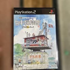 寺*助様 白中探検部のサムネイル