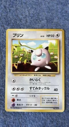 d*4様 ポケモンカード プリン LV.12 旧裏 d*4様 ポケモンカード プリン LV.12 旧裏 - メルカリ
