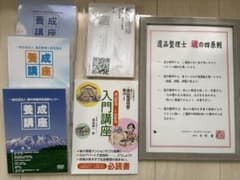 遺品整理士 養成講座 DVDセット 入門講座本付き - メルカリ